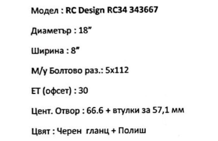 18” 5x112 Джанти RC Design RC34 с гуми Goodyear