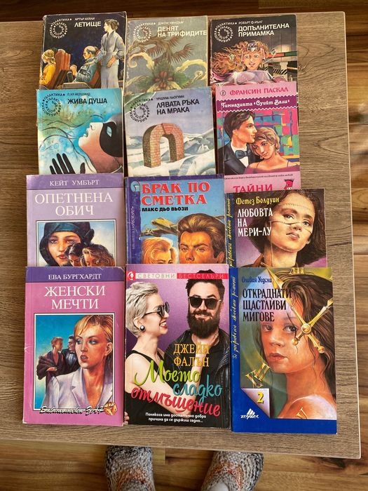 Книги на ниски цени