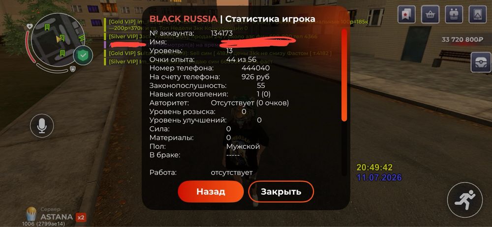 Продам Black Russia аккаунт