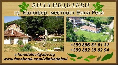 Изработка на лога, визитки, рекламни надписи и табели от дърво, фолио