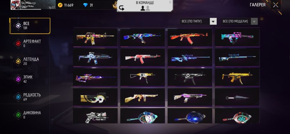 Фри фаер акк сатылады 2000тг