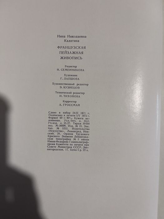 Книга из серии «Из истории мирового искусства»