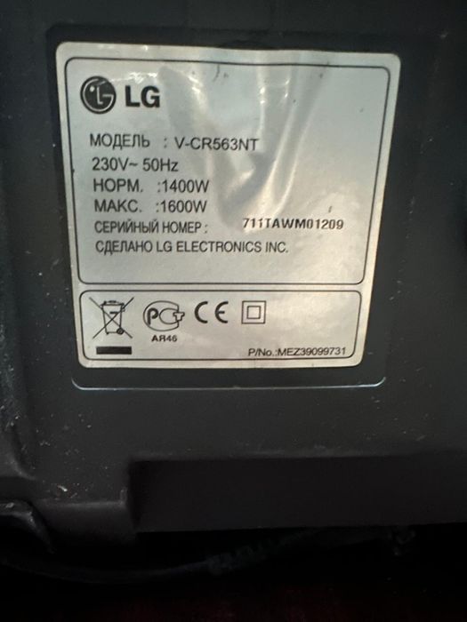Пылесос LG 1600 W