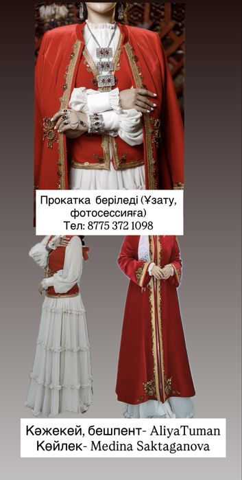 Прокат  платьев