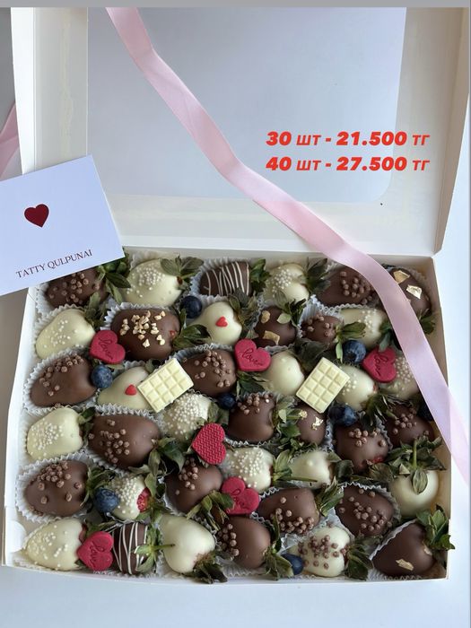 Клубника в коробке