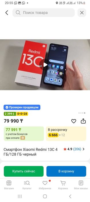 Продам Redmi 13C