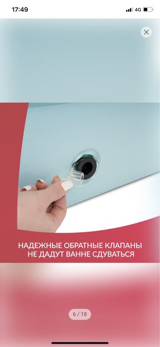 Ванна надувная “Armed”