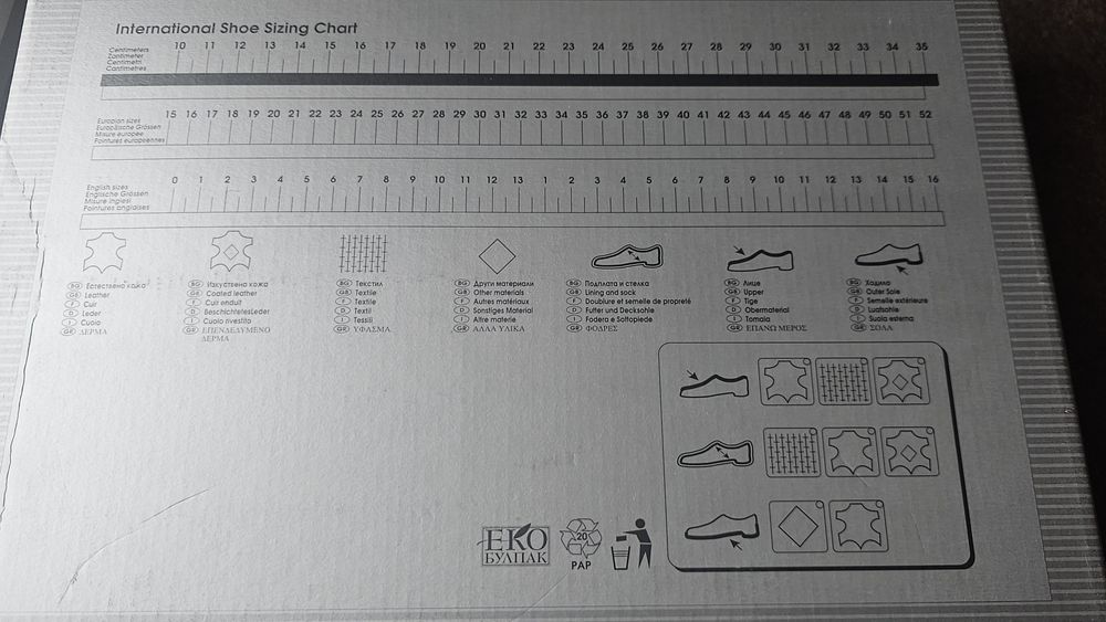 Мъжки обувки КАВАЛЕР