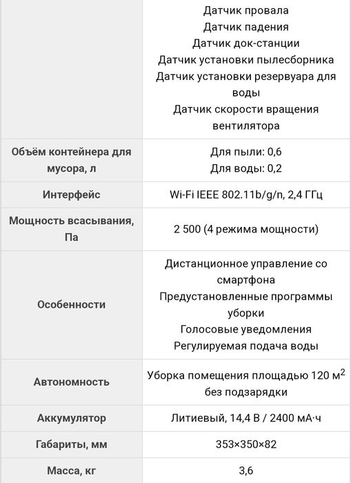 Робот пылесос Mi Robot Vacuum Mop