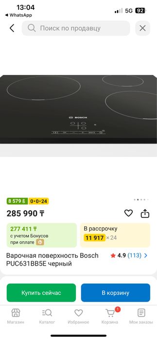 Стекланная плита