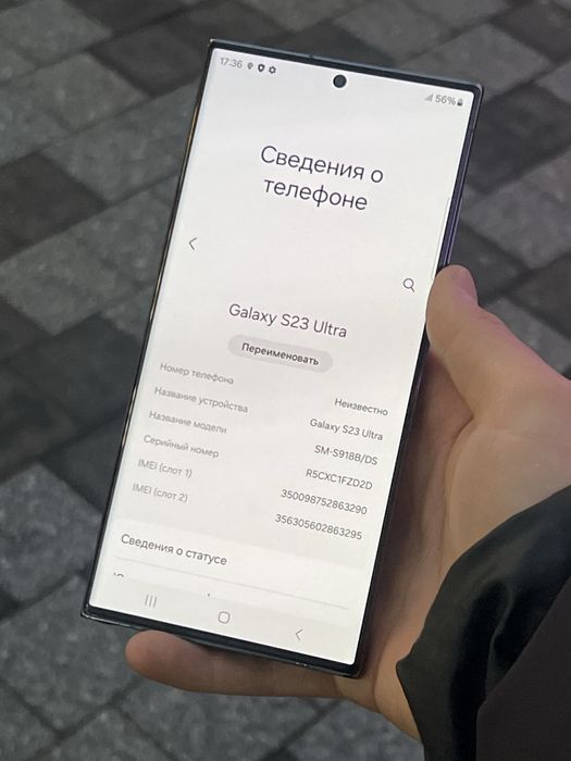 Samsung Galaxy S23 Ultra 12/256