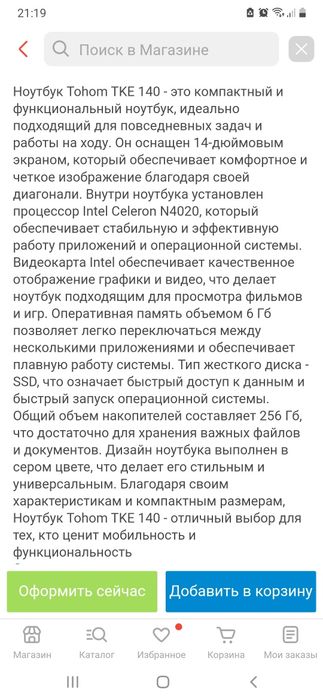 Ноутбук новый срочно