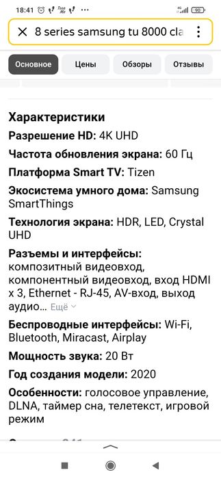 Продам телевизор Самсунг
