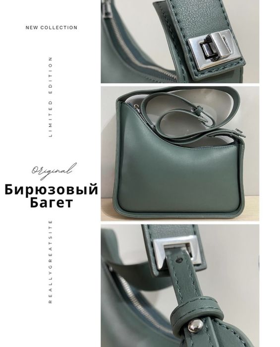 Сумка женская