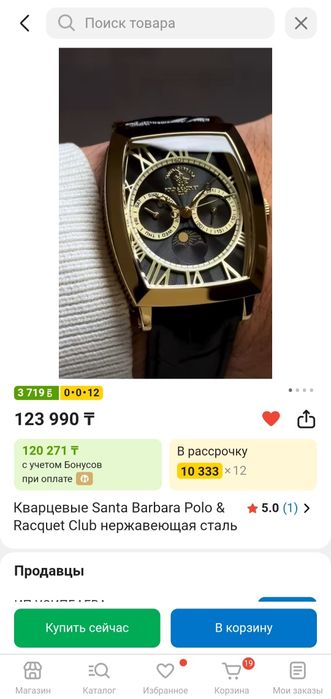 Сағат сатылады почти новый