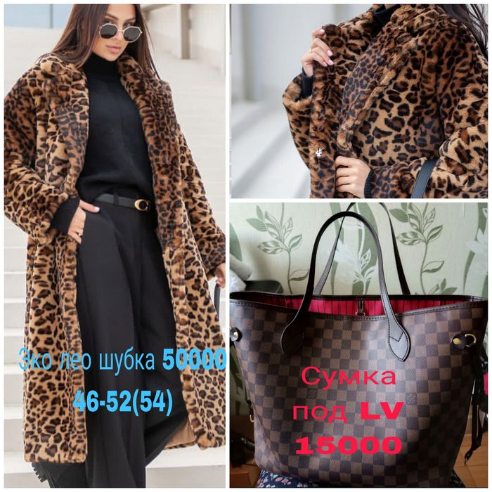 Эко шубка Лео 46-52 (54)