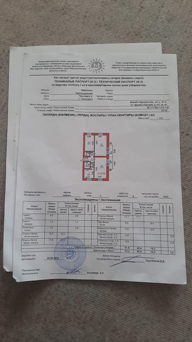 Продаётся  квартира