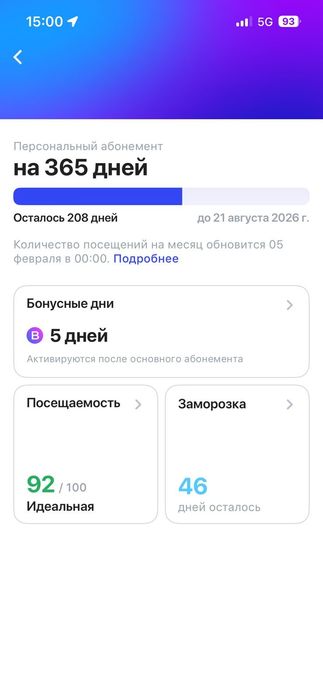 Абонент ван фит на 7 месяцев