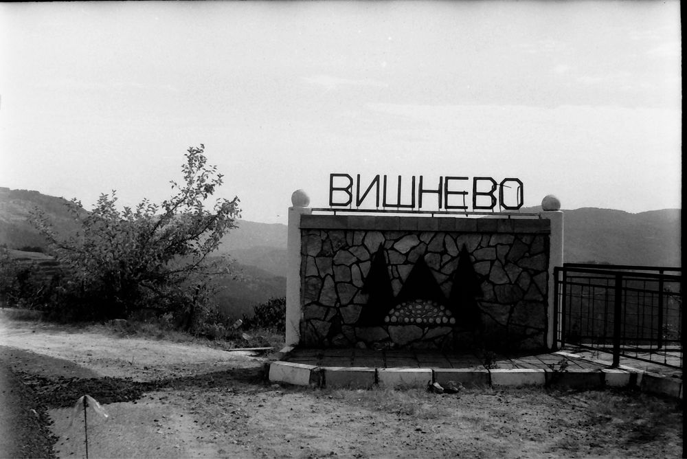 Проявяване и сканиране на 35мм,120мм черно-бели снимки