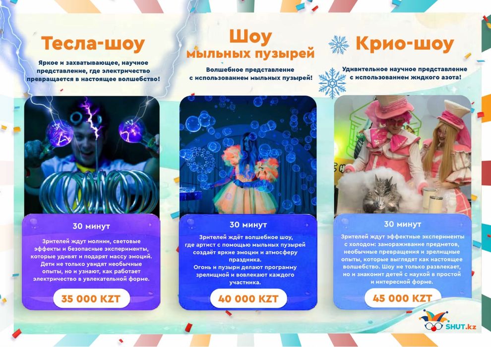 Аниматоры/человек паук/хантрикс/роботы