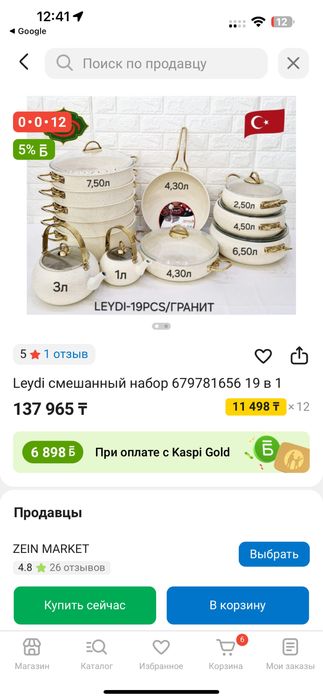 Продам набор посуды из 19 новый