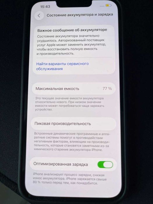 Продам iPhone 13 Pro 128GB (ТОРГ)