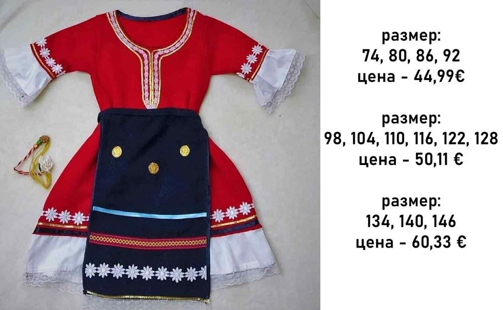 Детски народни носии за момичета от 74 до 146 размер