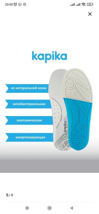Кроссовки детские kapika