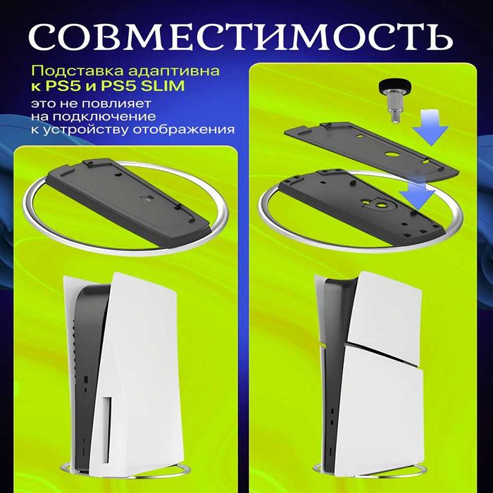 Продам Вертикальную подставку для PS5 FAT/SLIM/PRO