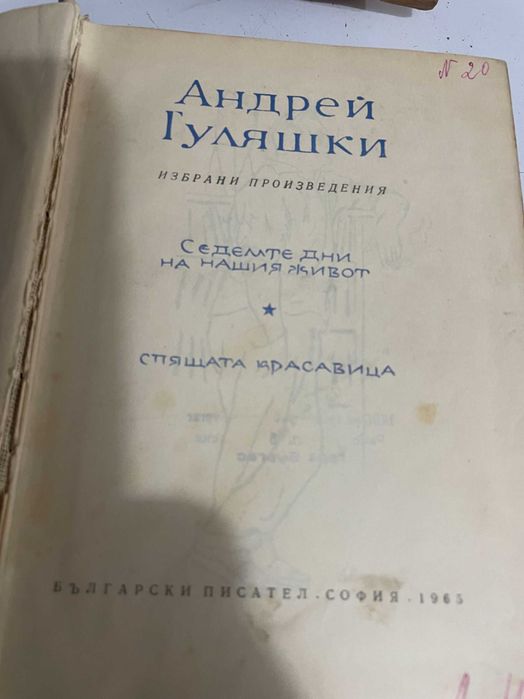 книги 1 лв./броя