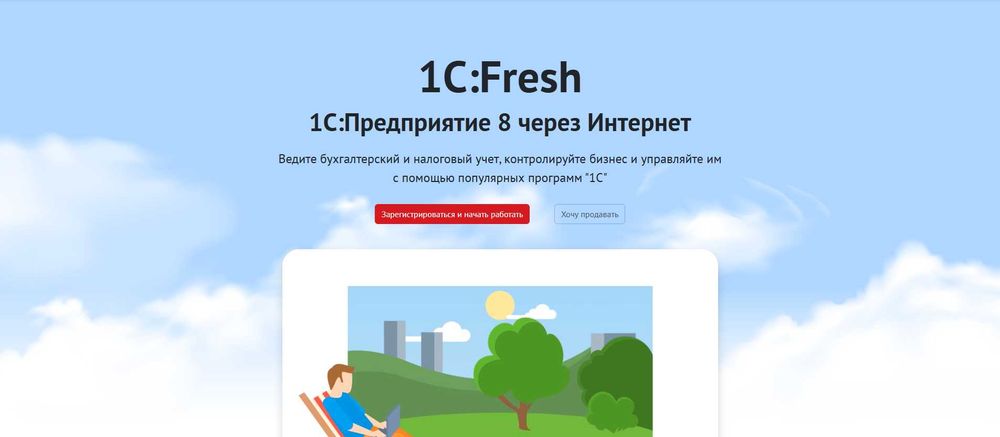 Освой профессию Бухгалтер с нуля
