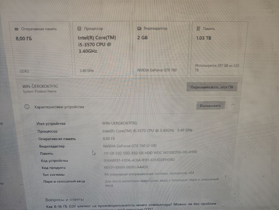 Компьютер в сборе