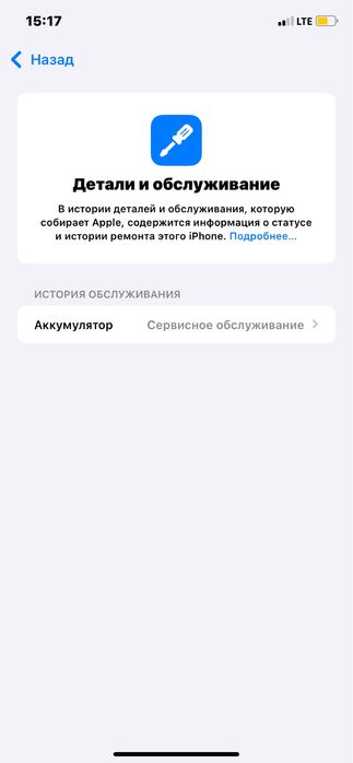 Хр 64гб акб78 оригинал акб трутон есть фейс роботает