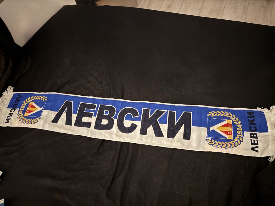 Шал на Левски София