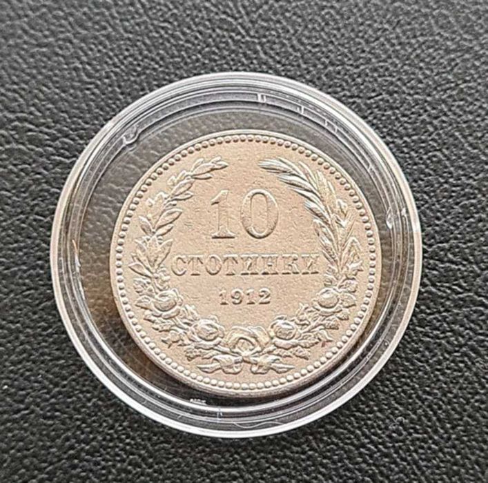 Български монети и лотове: