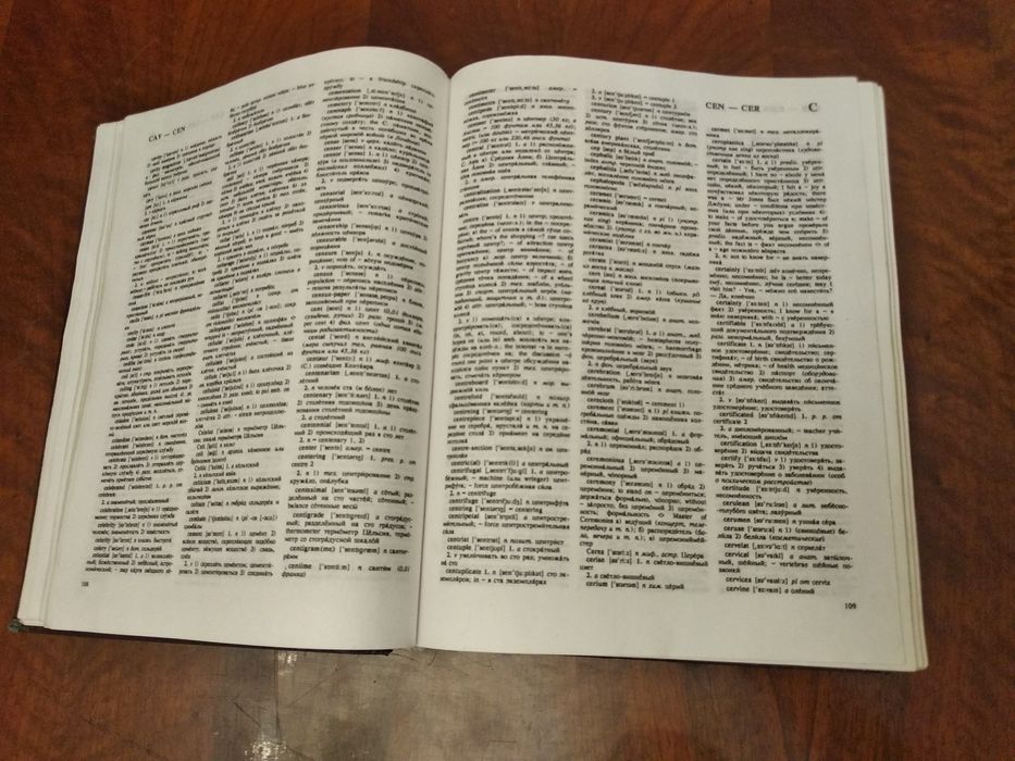 Англо-русский словарь