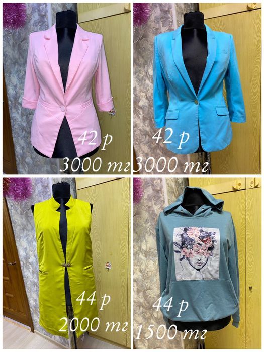 Каждая по 1000 и 1500