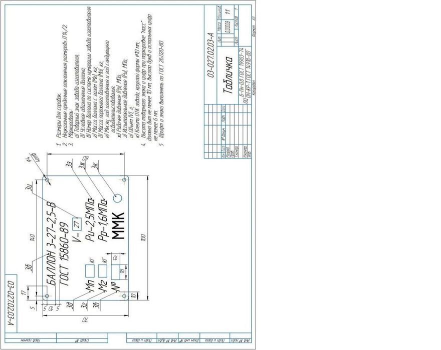 Газовые баллоны пропан Mexmashkompleks МЧЖ