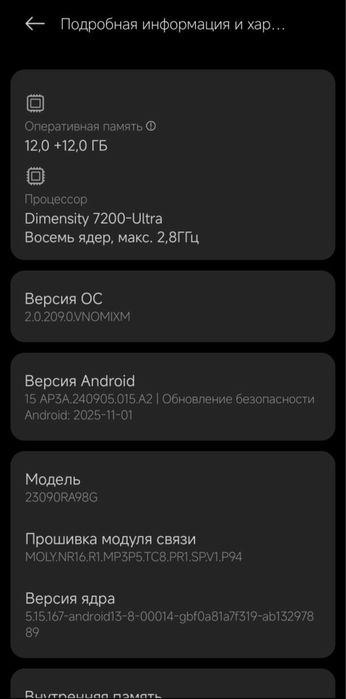 Xiaomi Redmi 13 pro + 512гб