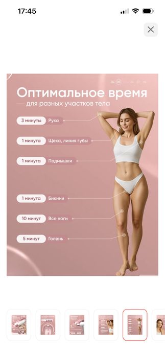 Arbeee фотоэпилятор Remelle PRO 4 Rose