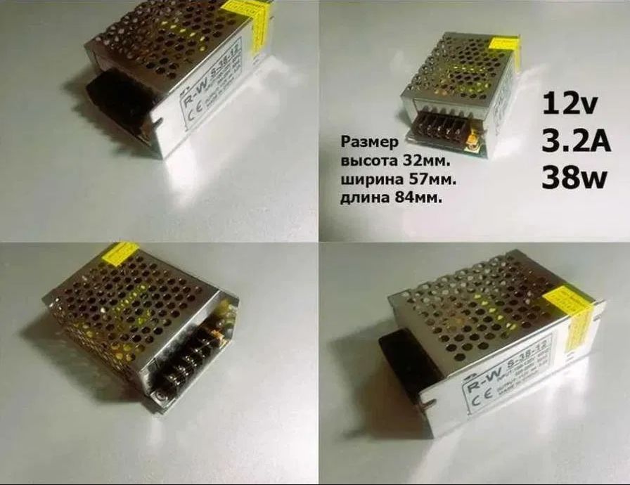 Блок питания 12в