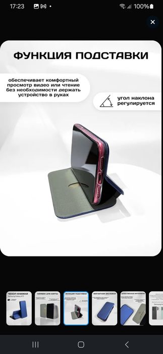 Продам чехол на Самсунг Гэлакси А73 .