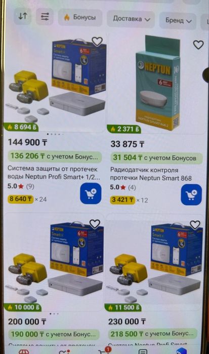 Система защиты от протечек воды NEPTUN SMART+