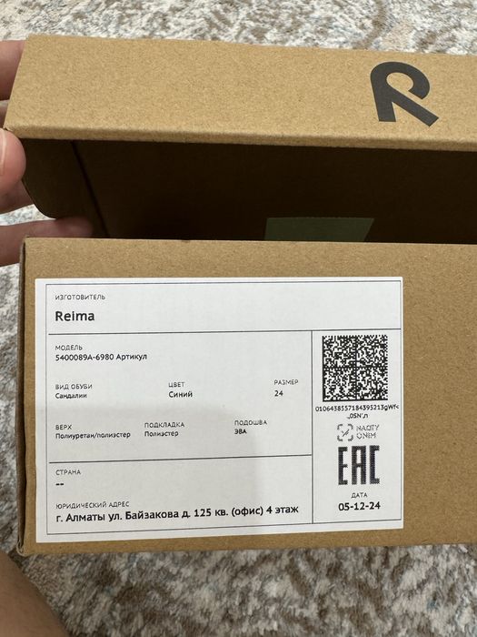 продам сандалии Reima