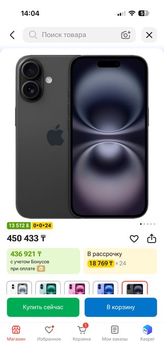 Iphone 16 128 Gb