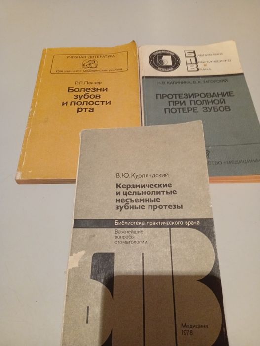 Керамические и цельнолитные несъёмные  зубные протезы