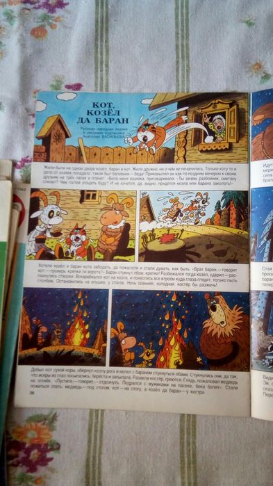 Руско, детско списание Миша