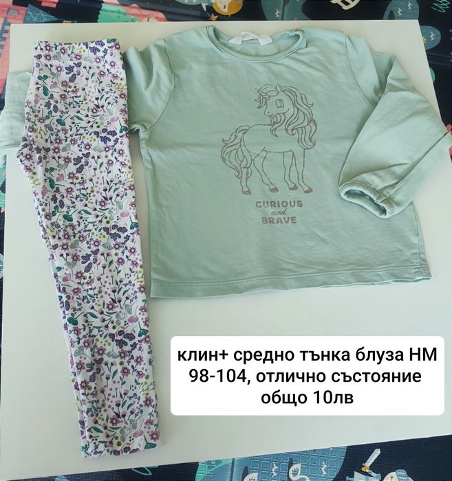 Дрехи за момиче 104 есен/ зима