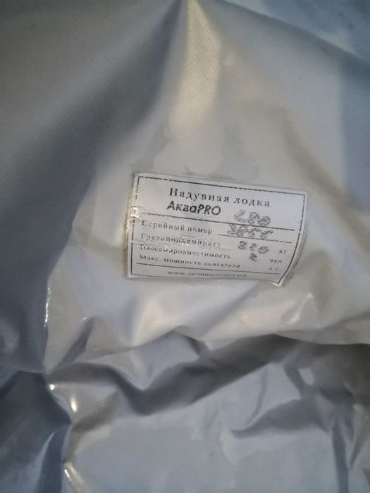 лодка надувная ПВХ