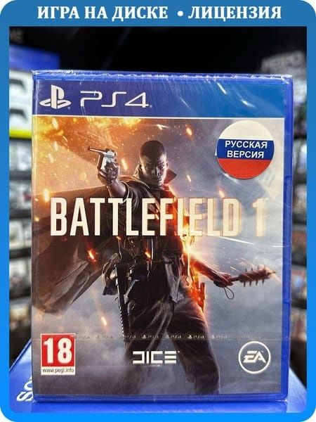 Диск Batlefield 1 для Ps4